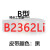三角皮带B型B2083B3505B2100B2210B2500传动带输+带风机皮带 高品质B2057Li