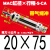 气动不锈钢迷你气缸MAC16/20/25/32/40-25X50X75X100X150X20 带气缓冲型MAC20-75-S-CA