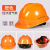 仁聚益国标工地安全帽透气加厚建筑工程施工安全头帽领导头盔男定做印字 黄色三筋国标按钮款