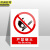 京洲实邦 车间安全标识警示贴纸【严禁烟火40*50cm】JZSB-2262