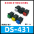 适用于DS-430/431 PBS-15C 方形点动复位自锁按钮开关 DS-429 按通按断 DS-431 按断 黄色