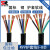 国标RVV柔性护套电缆线5 6 7芯 0.14 0.2 0.3mm平方信号电源线 8芯0.14mm