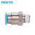 FESTO 直通快速接头 QS-1/4-10 153007