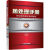 热处理手册1卷艺基础4版修订本+2卷典型零件热处理+3卷热处理设备和工辅材料+4卷热处理质量控制和检