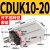 CDUK10小型自由安装气缸CDU/CU10-5 10 15 20 25 30 40 50 防转型   CDUK10-20 带磁