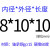 适用钢套轴套轴承内圈内径7 8 9 10外径12 15 16 18长度5 6衬套耐磨套 8*10*10