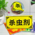 农药安全标识牌 警告警示标志牌   禁止饮食 禁止吸烟提示牌标示 有毒有害垃圾(农药包装物) 20x30cm