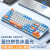 狼蛛狼蛛F3287无线机械键盘游戏电竞办公 白橙-无线三模9颗热升华键帽 青轴