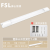 FSL佛山照明T8led灯管长条一体化支架1米2超亮节能日光管全套 长条LED灯1.2米36W 5700K 暖白 x 其它