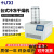 HX冷干机实验室台式真空冻干机小型工业压盖冷冻干燥机 HX-12-80D立式多歧管-80