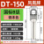 凤凰 DT150-B级镀锡-10只装 DT铜接线端子接头线耳堵油铜鼻子定制