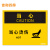 佳和百得 OSHA安全标识(当心-当心烫伤)250×315mm 警示标识标志贴 工厂车间 不干胶