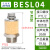 定制气动电磁阀铝消声器平头节流消音器BESLBSL M50102034 BESL044分牙铝合金节流消声器