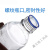 蜀牛蓝盖试剂瓶透明棕色10025050010002000ml化学螺口试剂瓶实验 透明100ml(蜀牛高硼硅)