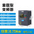 变频器2.2/5.5/7.5KW11/15/18.5/22KW/30/37/45/380三相 075KW380V