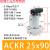 定制适用适用ACK转角SRC90度压紧气缸旋转缸 亚德客型黑缸白缸25.32.40.50.63 ACKR-25X90