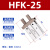 AirTAC原装亚德客气动手指气缸平行夹爪加长HFKL/HFK10 16 20 25 32 40 HFK25【标准行程】