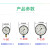 北京布莱迪仪表压力表水压气压表Y60Y100Y150 Y60真空表 -0.1-0MPa