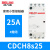 20V交流接触器CDCH8S常开40A宾馆20A小型25A单相P项63 25A 四常闭 220-240V