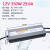 220V转12V 24V防水电源30W60W80W100W150W200W250W300W400W变 12V29.6A  350W