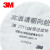 3M7711CN过滤棉防工业粉尘颗粒物化工有机气体喷漆异味装修舒适型 7711CN过滤棉【10片】