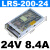 深圳LRS开关电源12V24V36伏48V变压器220转直流350W20A29A40A LRS2002424V84A配支架顺丰