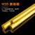 探福（TANFU）(60mm-200mm)H59黄铜棒实心铜棒黄圆铜棒机床备件P1184