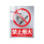 汇特益 定制标识牌 禁止烟火 40cm*50cm 钢板（含安装配件、不含高空安装）（块）货期25天