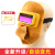 自动变光电焊面罩焊工防烤脸神器护脸防紫外线二保焊专用防打眼镜 牛皮变光面罩