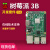 3B raspberry pi 3B型入门传感器4核开发板python套件 7寸显示屏进阶套件(3B主板)