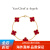 梵克雅宝（Van Cleef & Arpels）四叶幸运Alhambra系列 红玉髓手链 黄K金