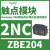 施耐德电气XB4BA61按钮蓝色平头1常开自复22(ZB4BZ101+ZB4BA6) ZBE204双触点2常闭
