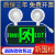 新国标消防应急灯 LED安出口指示牌疏散灯二合一充电应急照明灯 新国标 加3