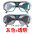 焊工电焊眼镜二保焊氩弧焊防强光紫外线打磨切割防飞溅护目镜 BX-6透明+灰色眼镜(各1个)
