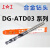 定制整体合金钻头DG-ATD03系列整体硬质合金通柄径麻花钻2.0-议价 DG-ATD03-D 8.1-8.5