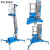 升降铝合金液压4/6/8/9/10/12/14米升降机平台梯电动式登高移动车 9米单柱(出口型)