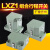 适用于定制高精度组合行程限位开关滚轮锥角型LXZ1-02Z/03Z/04Z/05Z/06Z/N/W LXZ1-02Z-W