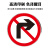 豫选工品 警示牌 反光标志牌 交通标识牌 圆形指示牌 背后平面款 道路标示牌 80*80cm禁止向右转弯