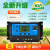 太阳能控制器 全自动 通用型30A12v--24v路灯光伏发电控制器 50A  12V/24V带电流