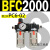 AFC2000二联油水BFC2000分离器件3000空压机BL气源气泵过滤器4000 BFC2000 带2只PC6-02