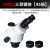 定制手机维修显微镜镜体配件环形灯20倍目镜摄像头相机耐高温大底 37045A三目镜体7-45