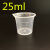 喝药量杯小号带清晰刻度幼儿喝糖浆小透明塑料10ml~100ML规格齐全 300毫升烧杯2个