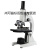 学生生物显微镜  XSP-01-500X   科学实验  螨虫精子  光学 升800倍+电光源+移动尺