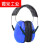 隔音耳罩工业降噪防噪睡眠防噪音头戴式无线睡觉耳机 简易款 蓝色