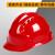 加厚安全帽工地防砸透气领导国标建筑工程监理安全帽劳保头盔印字 V型顶部透气（红色）