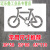 非机动车自行车道镂空喷漆模板箭头指示自行车停放区地面喷漆标 05mmPVC 套餐A 8个模板