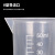 塑料烧杯/三角量杯带刻度加厚具嘴透明大容量带柄无柄PP材质耐热 塑料烧杯50ml