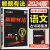 中考必刷题解题有法2024新版初中专项训练全国通用七八九年级初一初二初三辅资料中考专项复习 语文【古诗词鉴赏】