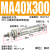 亚德客型小型气动不锈钢迷你气缸MA16/20/25/32/40-100X50X75S-CA MA40x300-S-CA