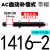 液压油压缓冲器AC0806-2/1008/1210/1412气缸减震AD可调阻尼器 AC1416-2中速/带帽